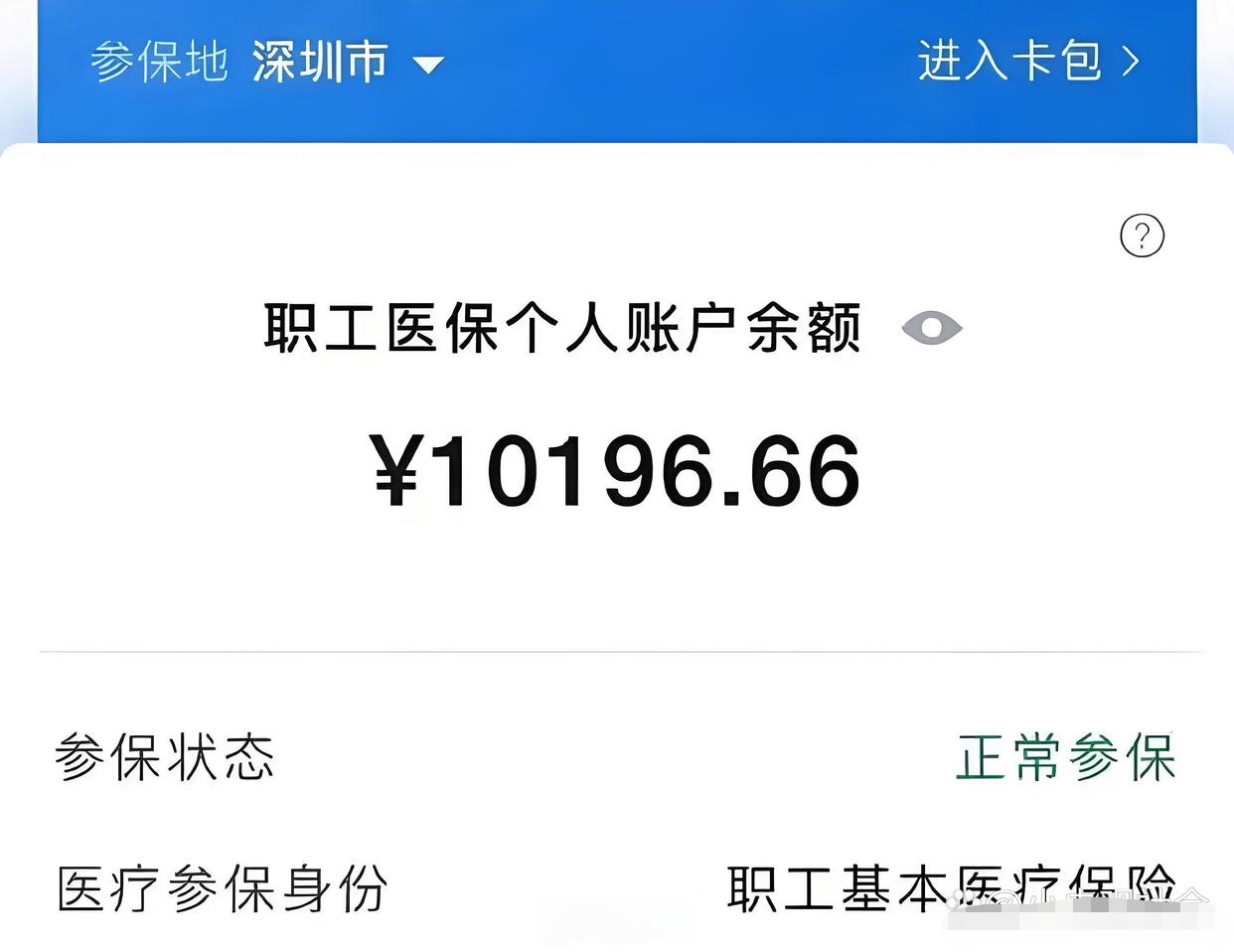 青州最新微信医保卡领钱方法分析(最方便真实的青州微信医保卡有什么福利方法)