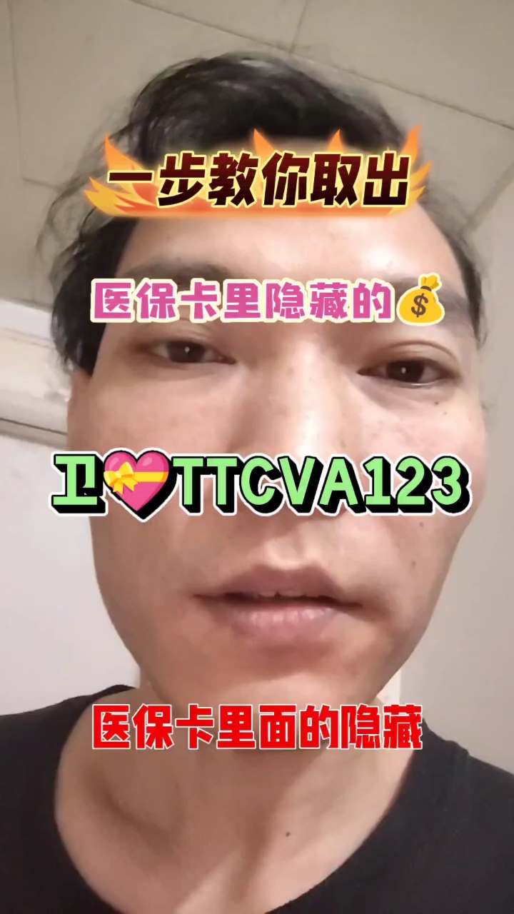 青州最新医保卡里有6000元能取出来吗方法分析(最方便真实的青州医保卡里有6000元能取出来吗现在方法)