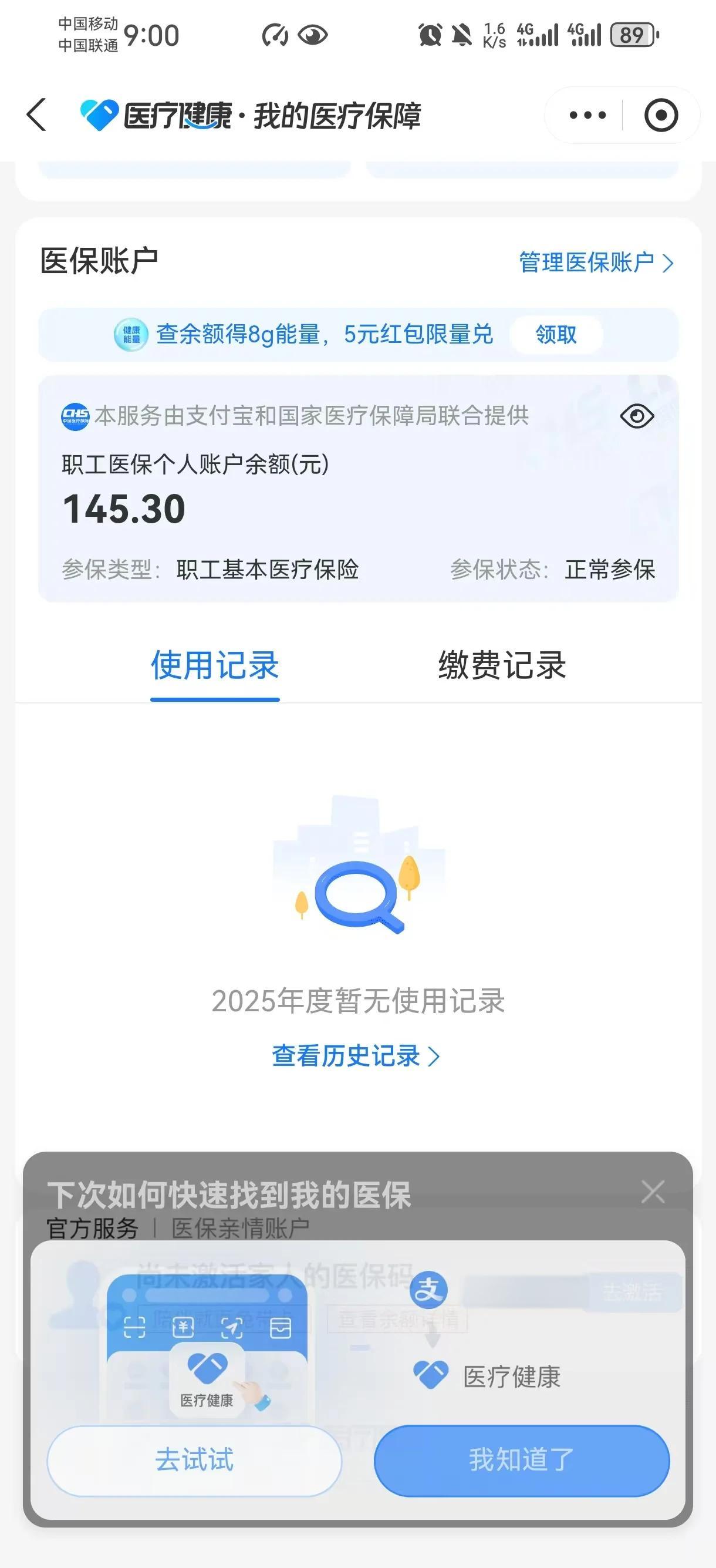青州最新医保余额网上提取手机上怎么提取方法分析(最方便真实的青州医保余额网上提取手机上怎么提取不了方法)