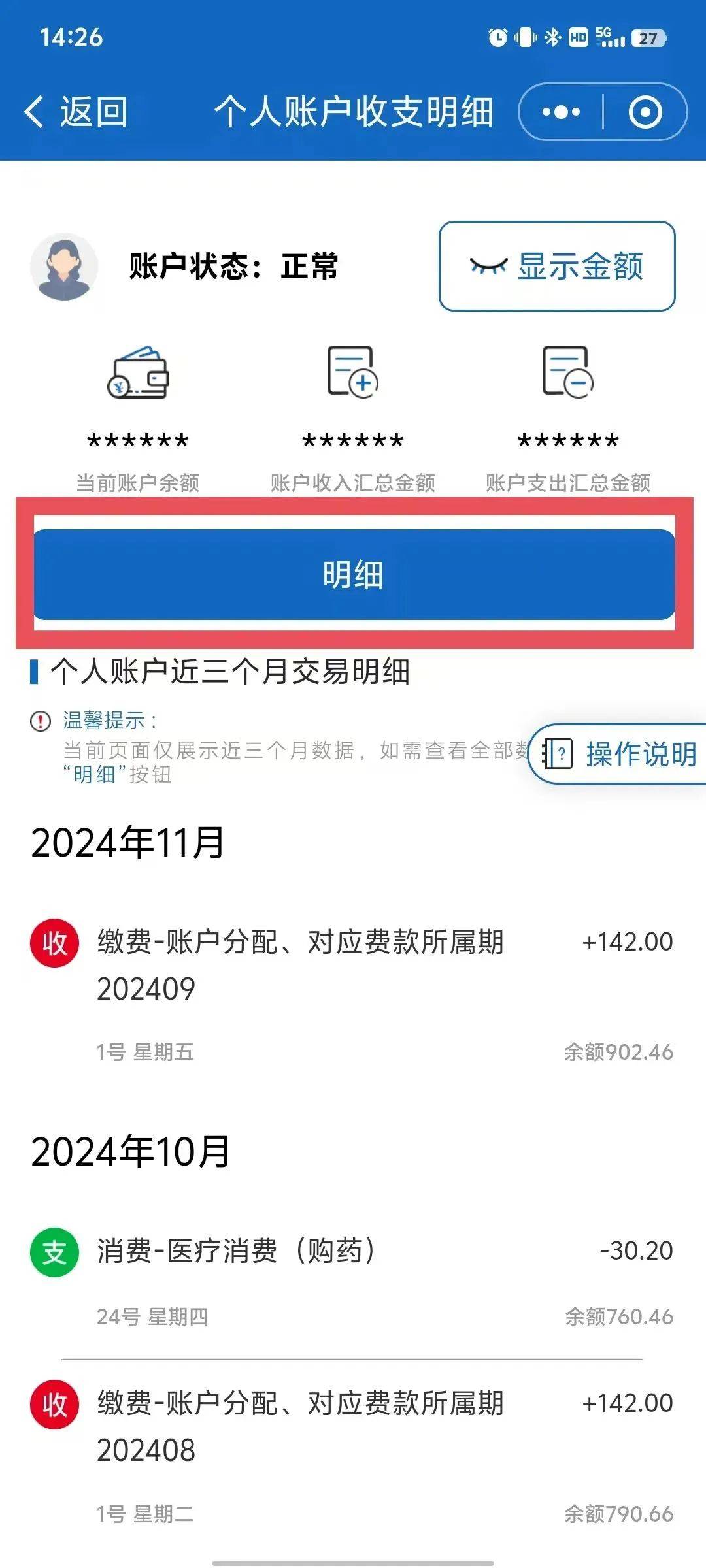 青州最新手机上医保卡钱怎么查询方法分析(最方便真实的青州手机里怎么查医保卡里的余额钱方法)
