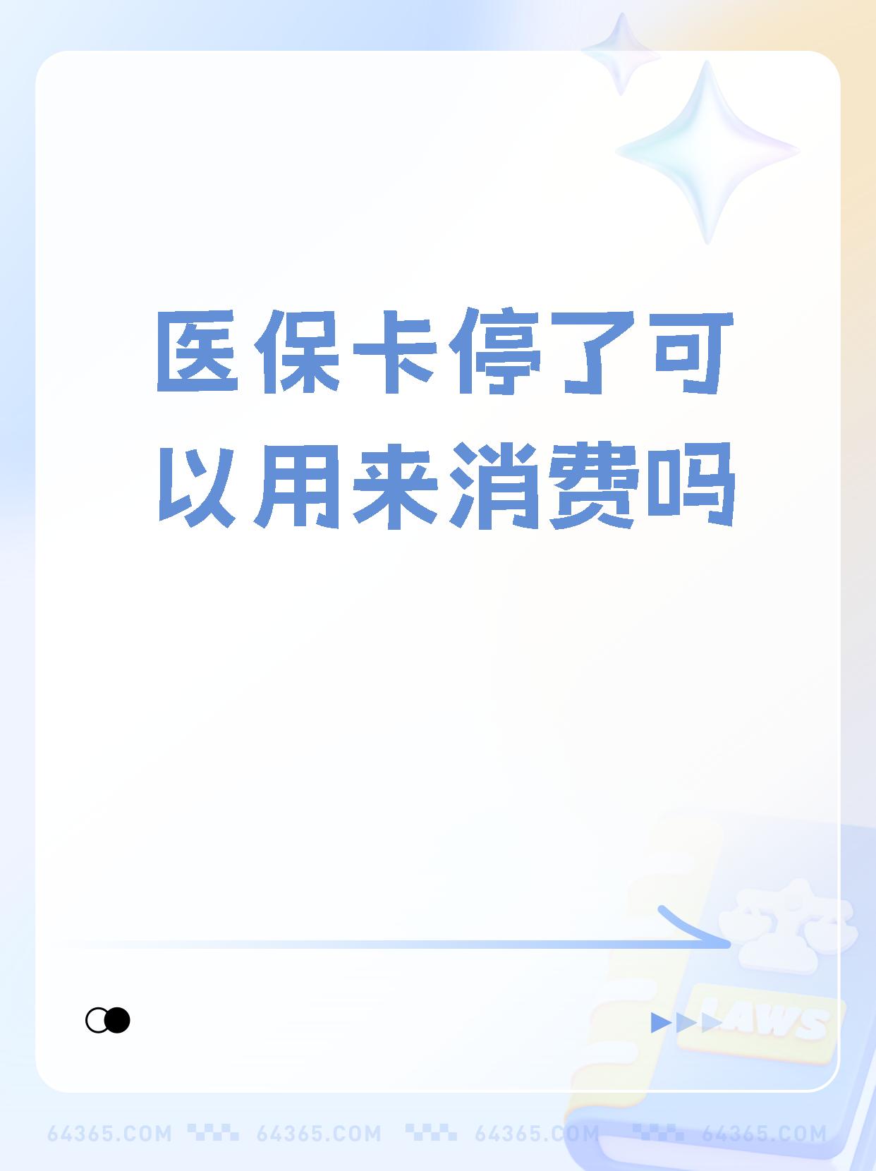 青州最新医保卡里面的余额会被清零吗方法分析(最方便真实的青州医保卡里面的余额会被清零吗怎么办方法)