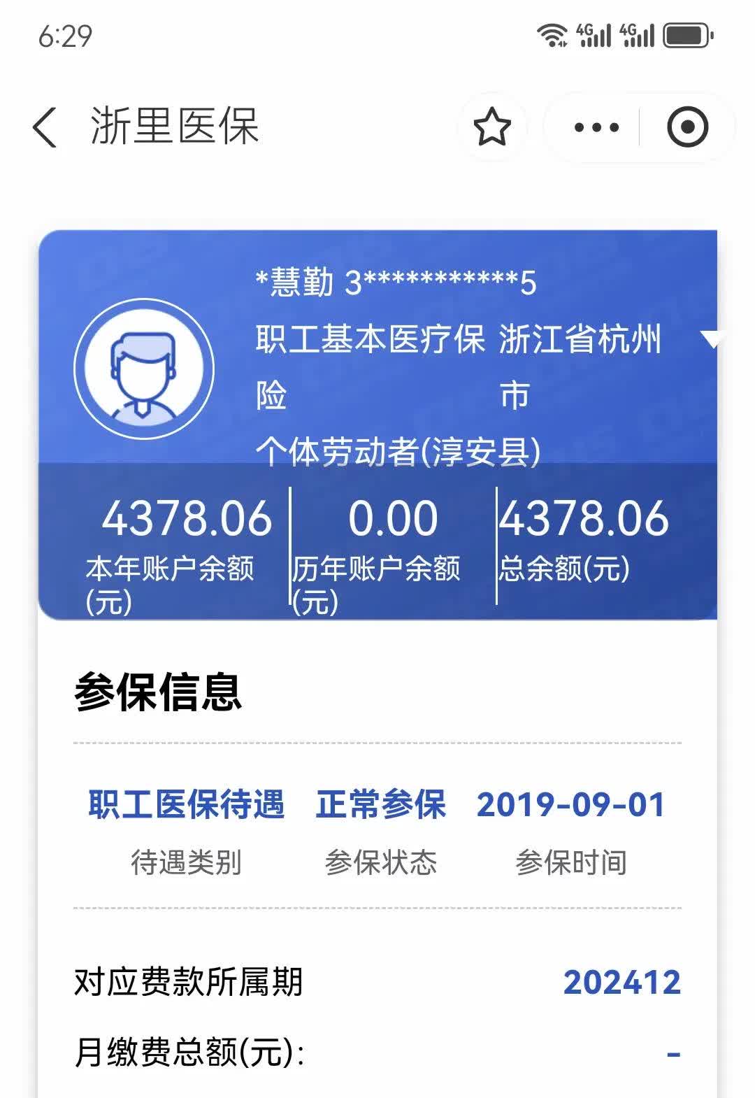 青州最新12333查询医保卡余额方法分析(最方便真实的青州12333查询医保卡余额时总提示没认证是怎么回事方法)