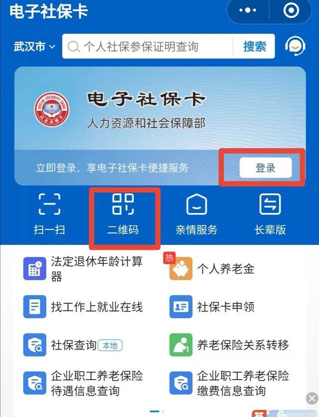 青州最新医保卡能绑定微信吗方法分析(最方便真实的青州医保可以绑定微信吗?方法)