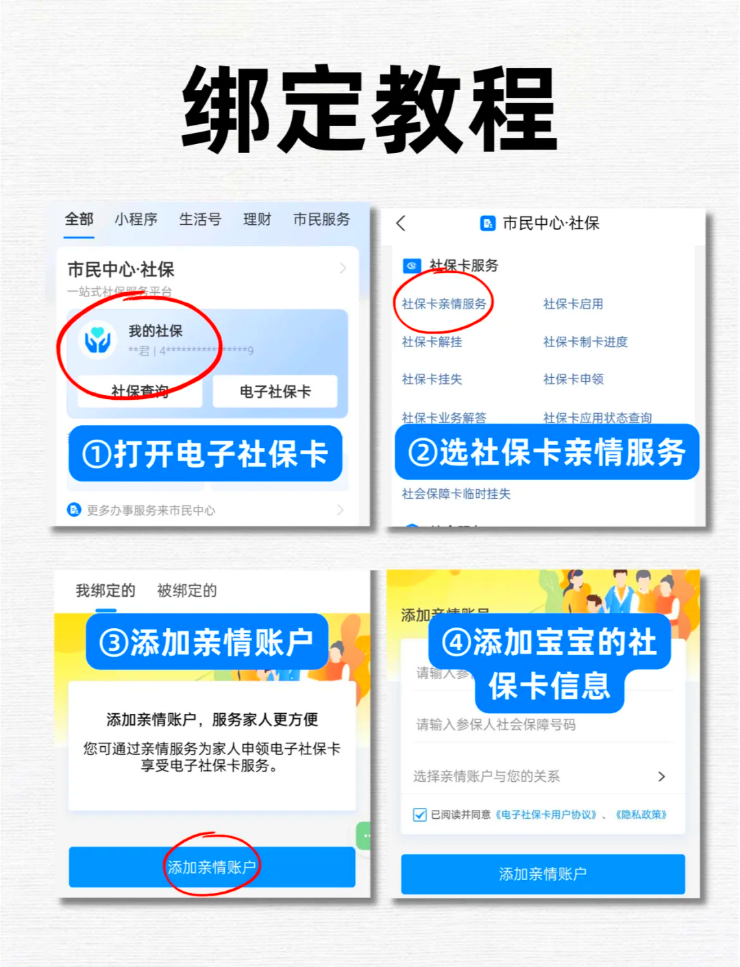 青州最新医保卡怎么绑定微信上使用方法分析(最方便真实的青州医保卡怎么绑手机上微信方法)