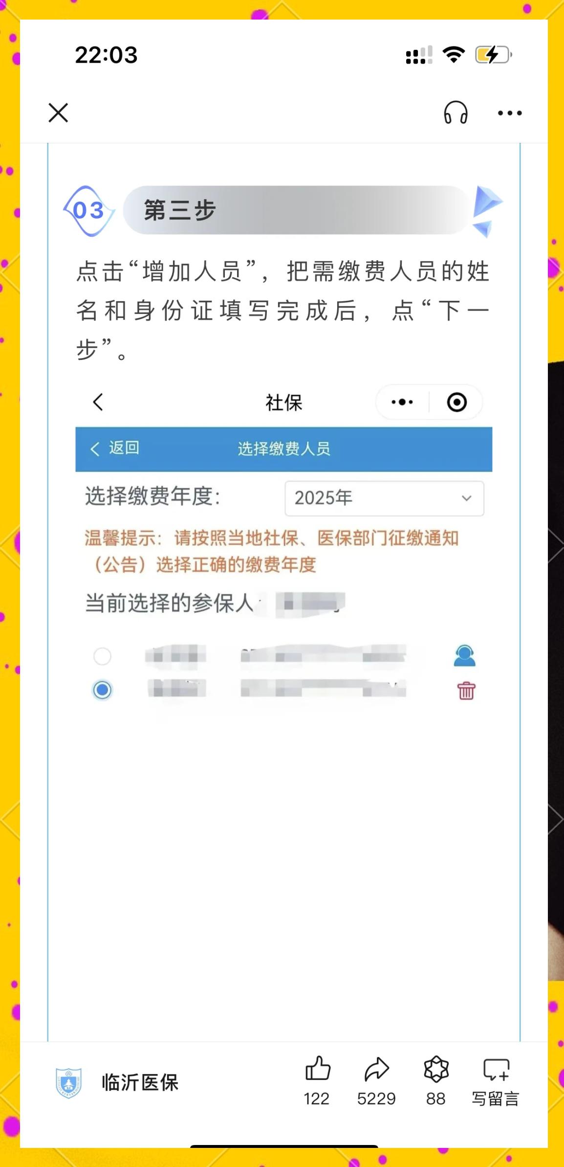 青州最新职工医保余额能取现吗方法分析(最方便真实的青州职工医保的钱可以提现吗方法)