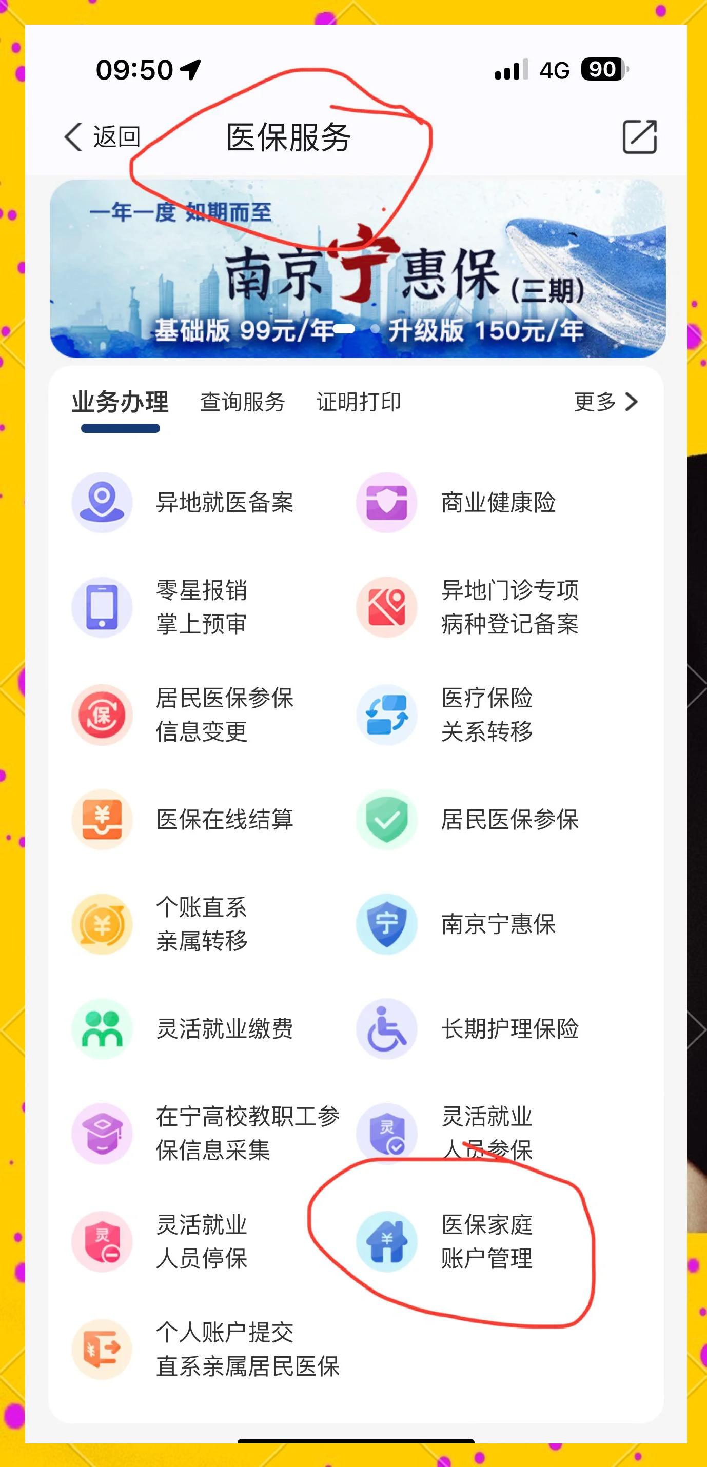 青州最新怎么在手机上查医保卡里的钱方法分析(最方便真实的青州怎样在手机里查询医保卡里的余额方法)