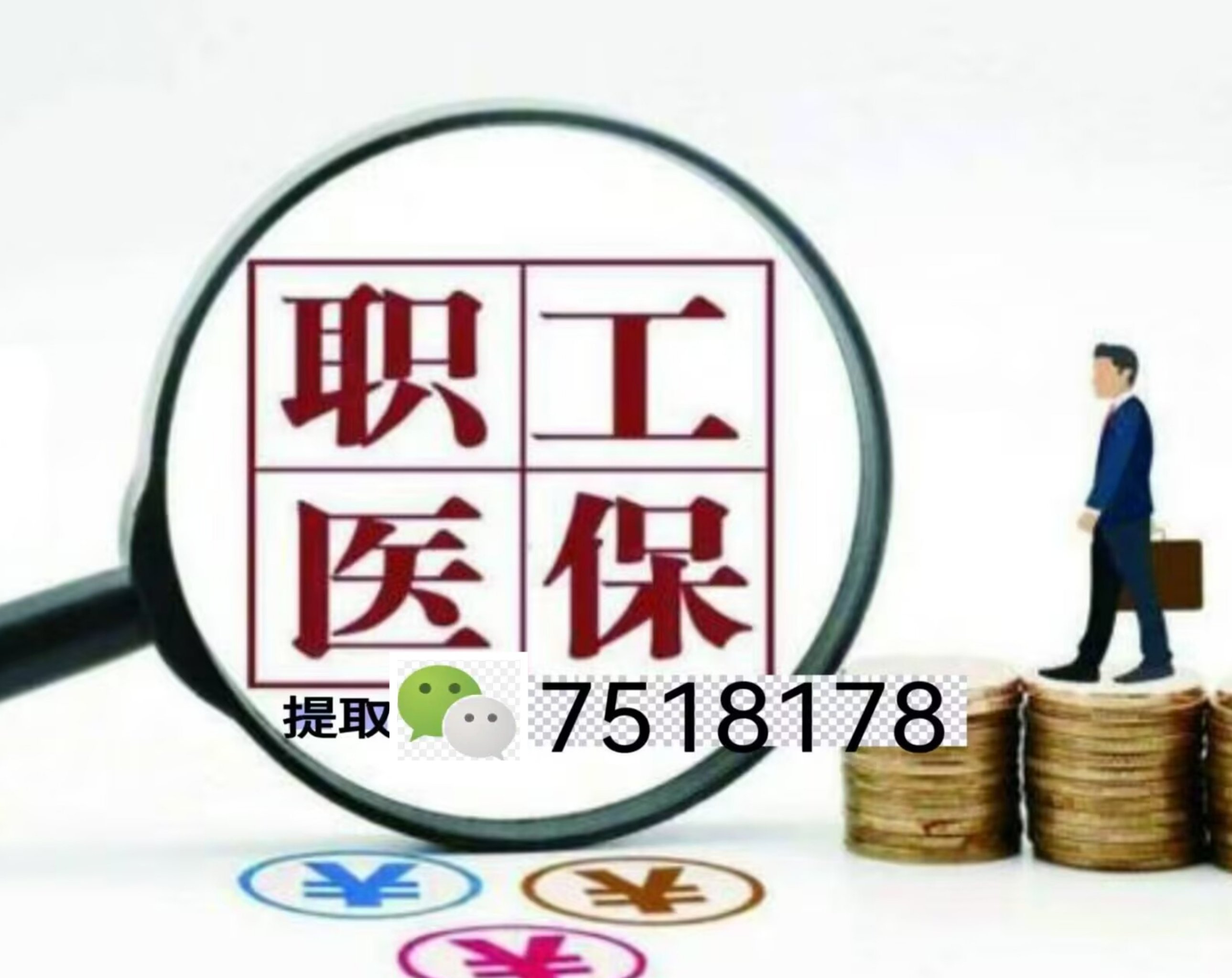 青州最新医保余额提现方法方法分析(最方便真实的青州医保卡余额提现技巧方法)