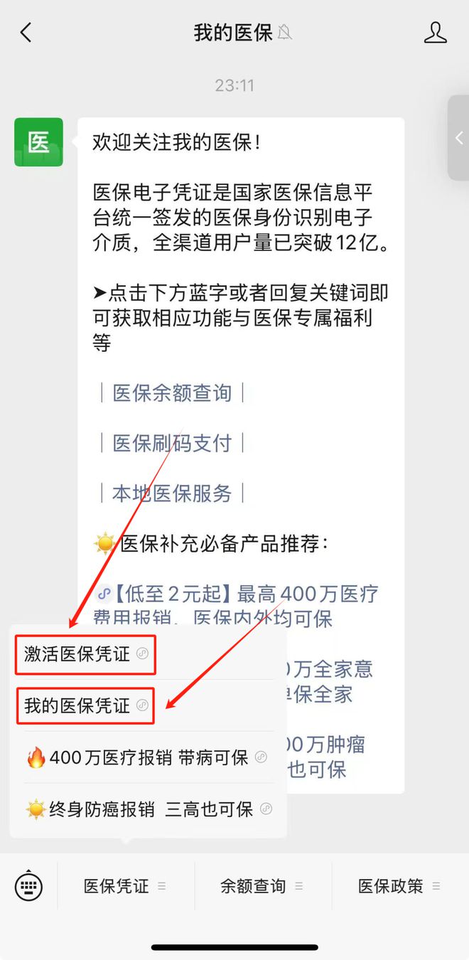青州最新医保取现24小时微信方法分析(最方便真实的青州医保取现24小时微信300块钱方法)