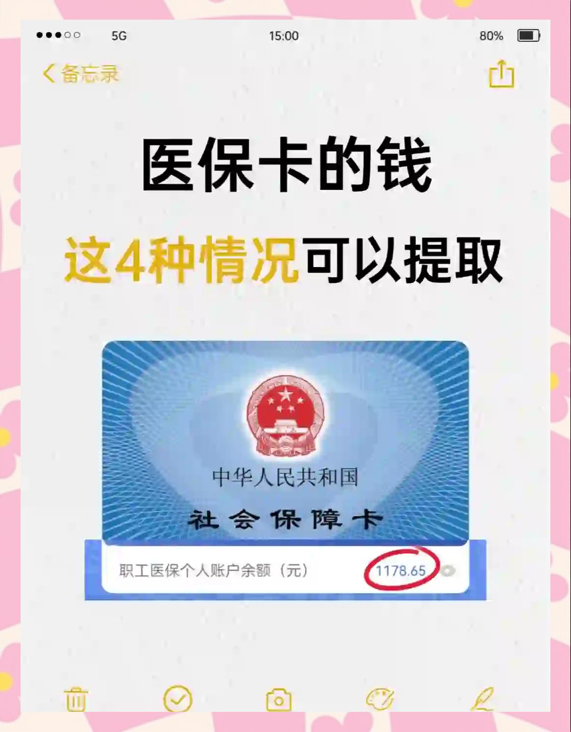 青州最新医保个人账户提取方法方法分析(最方便真实的青州医保个人账户提取方法有哪些方法)