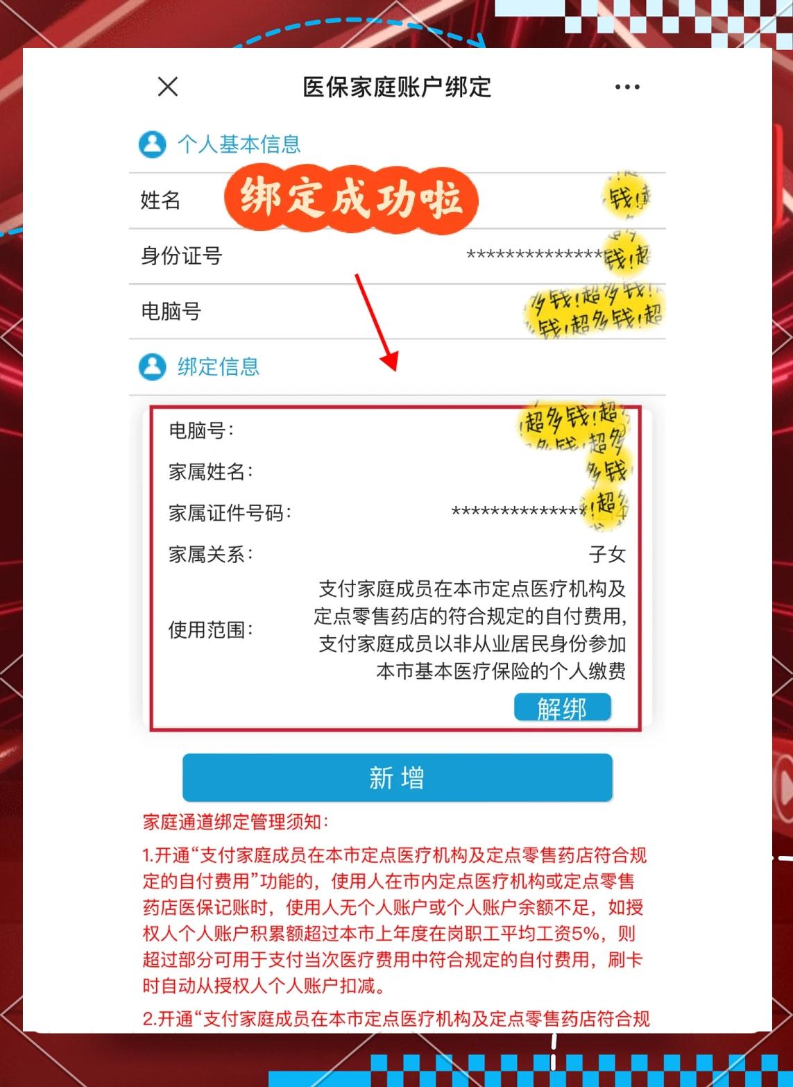 青州最新绑定医保卡的步骤方法分析(最方便真实的青州绑定医保卡怎么操作方法)