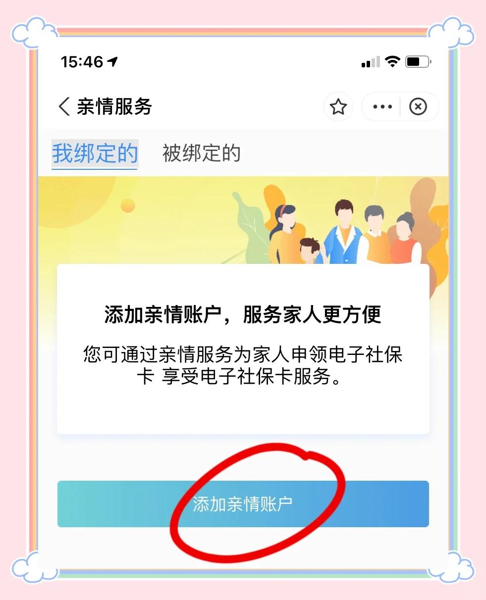 青州最新医保卡怎么绑定家人共同消费方法分析(最方便真实的青州医保卡怎么绑定家人共同消费安阳方法)