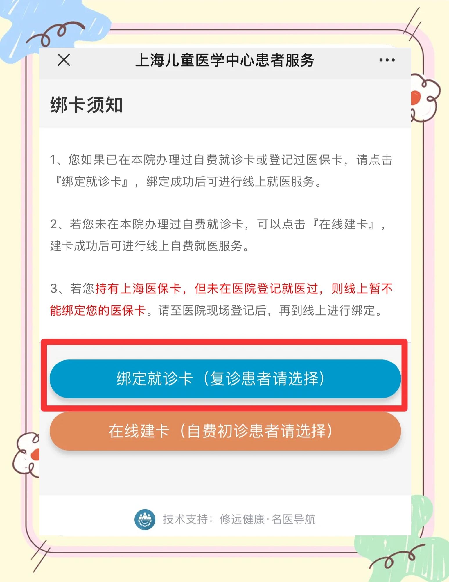 青州最新医保卡怎么绑定家人共同消费方法分析(最方便真实的青州医保卡怎么绑定家人共同消费安阳方法)