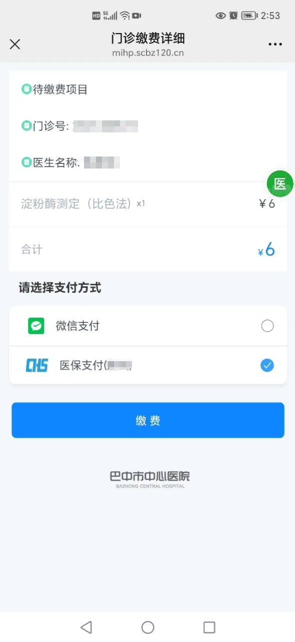青州最新医保卡能绑定微信转账吗方法分析(最方便真实的青州医保卡能绑定微信转账吗怎么操作方法)