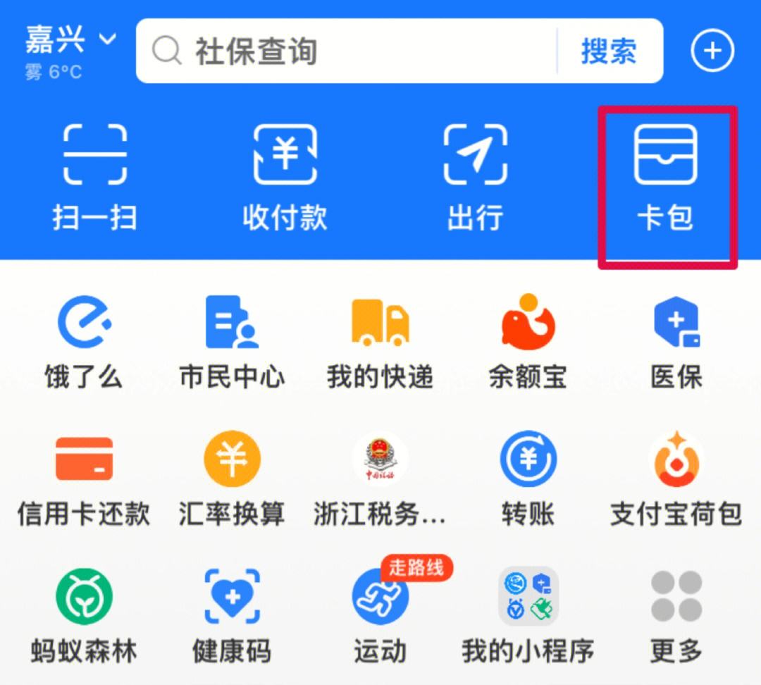 青州最新怎样把医保卡绑在微信上支付方法分析(最方便真实的青州怎样把医保卡绑在微信上支付呢方法)