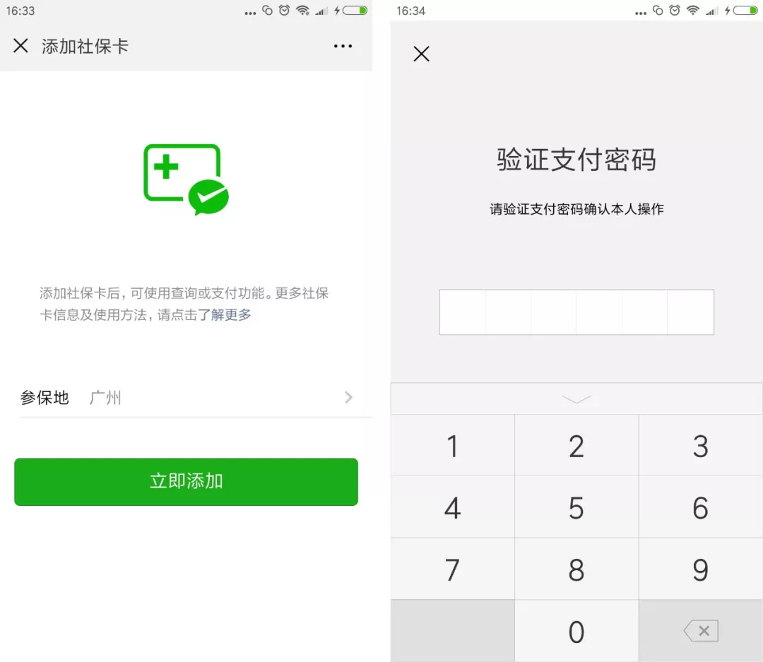 青州最新广州医保套现中介加微信方法分析(最方便真实的青州广州医保套现中介加微信可靠吗方法)