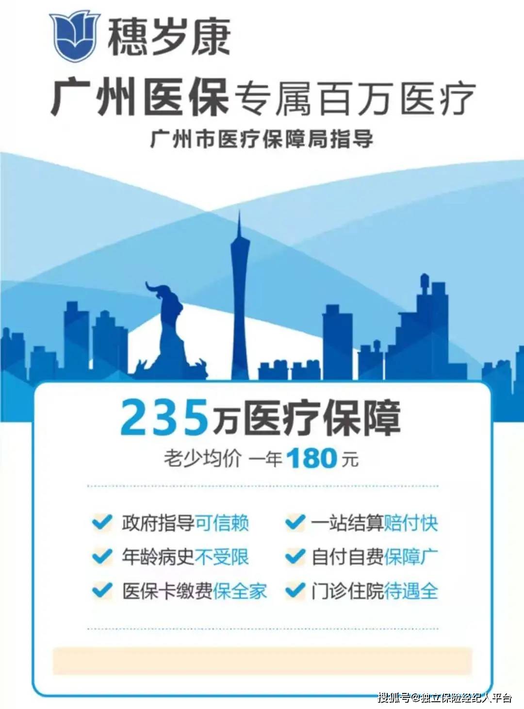 青州最新广州医保套现中介加微信方法分析(最方便真实的青州广州医保套现中介加微信可靠吗方法)
