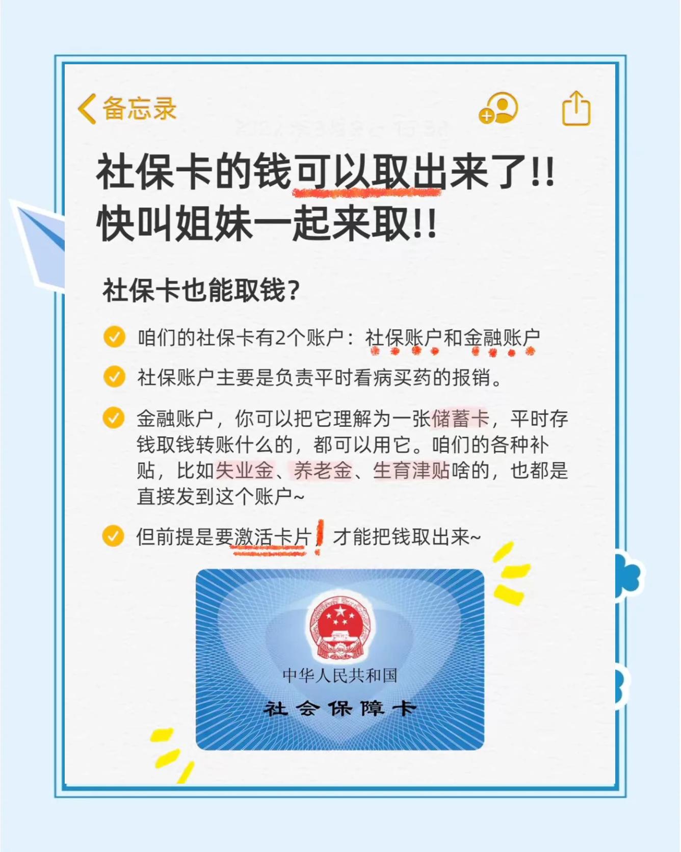 青州最新怎么把医保卡的钱转到新的参保地方法分析(最方便真实的青州怎么把医保卡的钱转到新的参保地去方法)