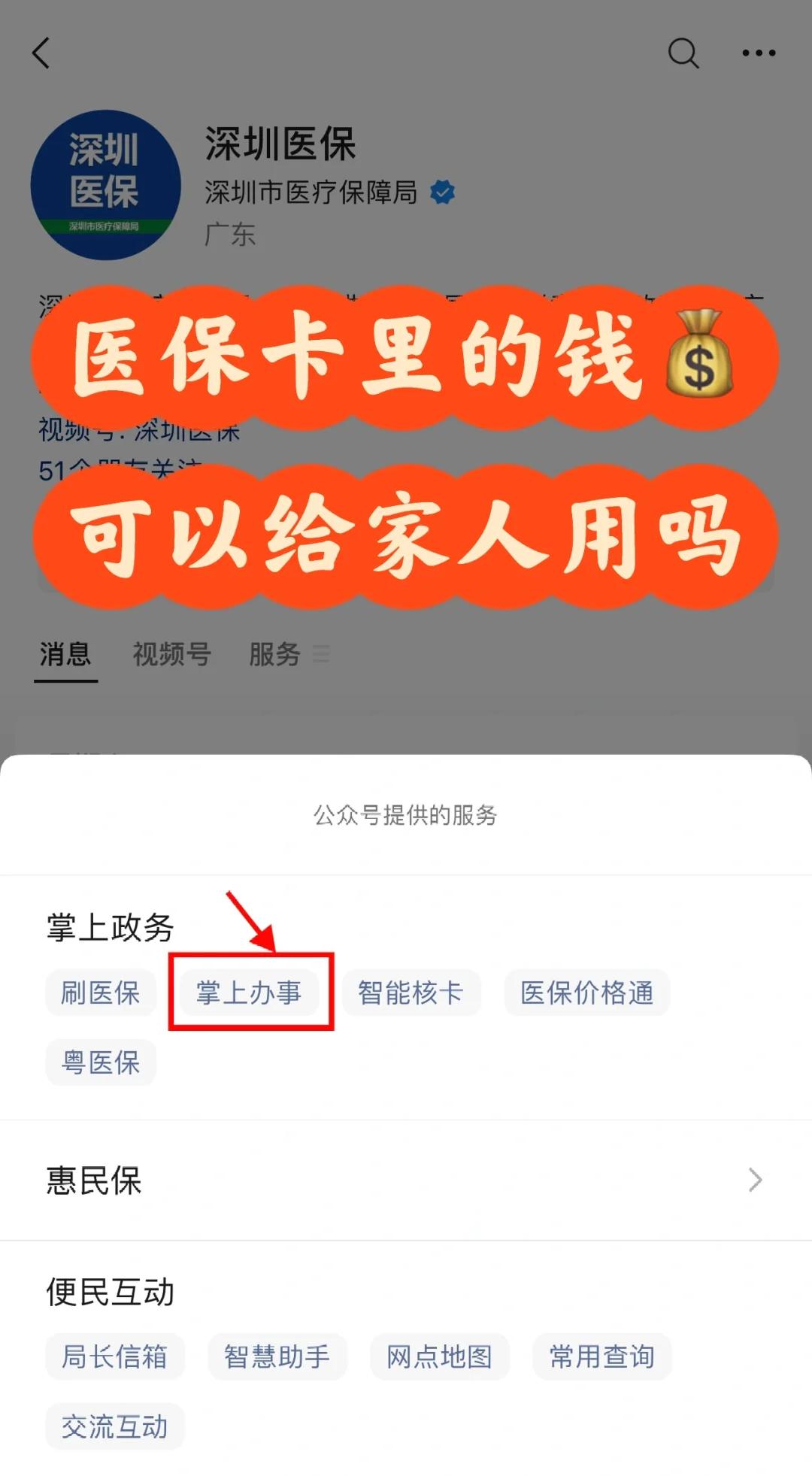 青州最新医保卡里余额怎么转给家人使用方法分析(最方便真实的青州医保卡金额如何转移给家人方法)