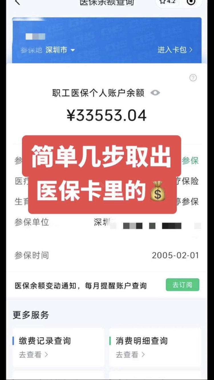 青州最新医保卡网上套取现金渠道方法分析(最方便真实的青州医保卡如何网上套现方法)