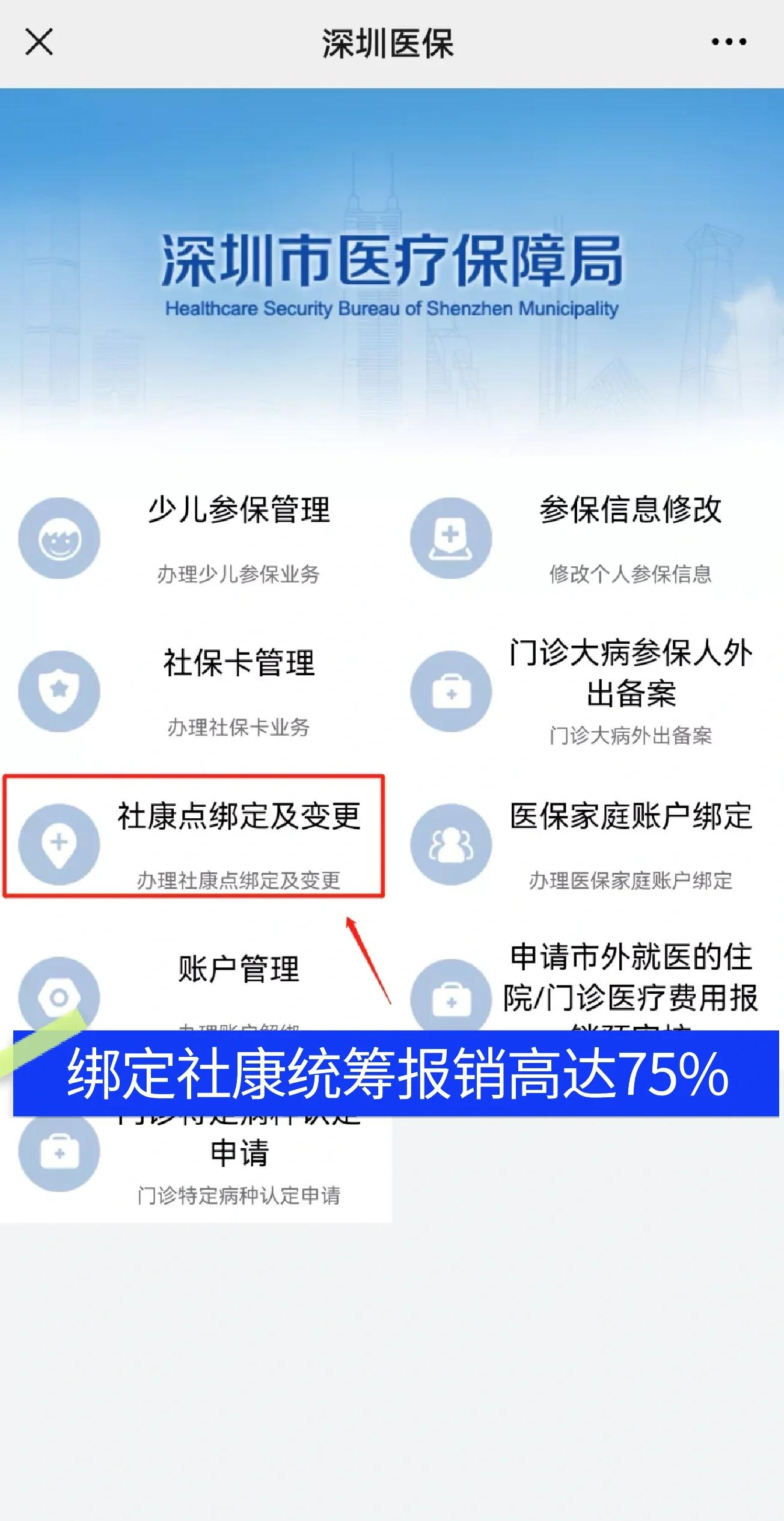 青州最新深圳医保提取秒到方法分析(最方便真实的青州深圳医保取现提取方法)
