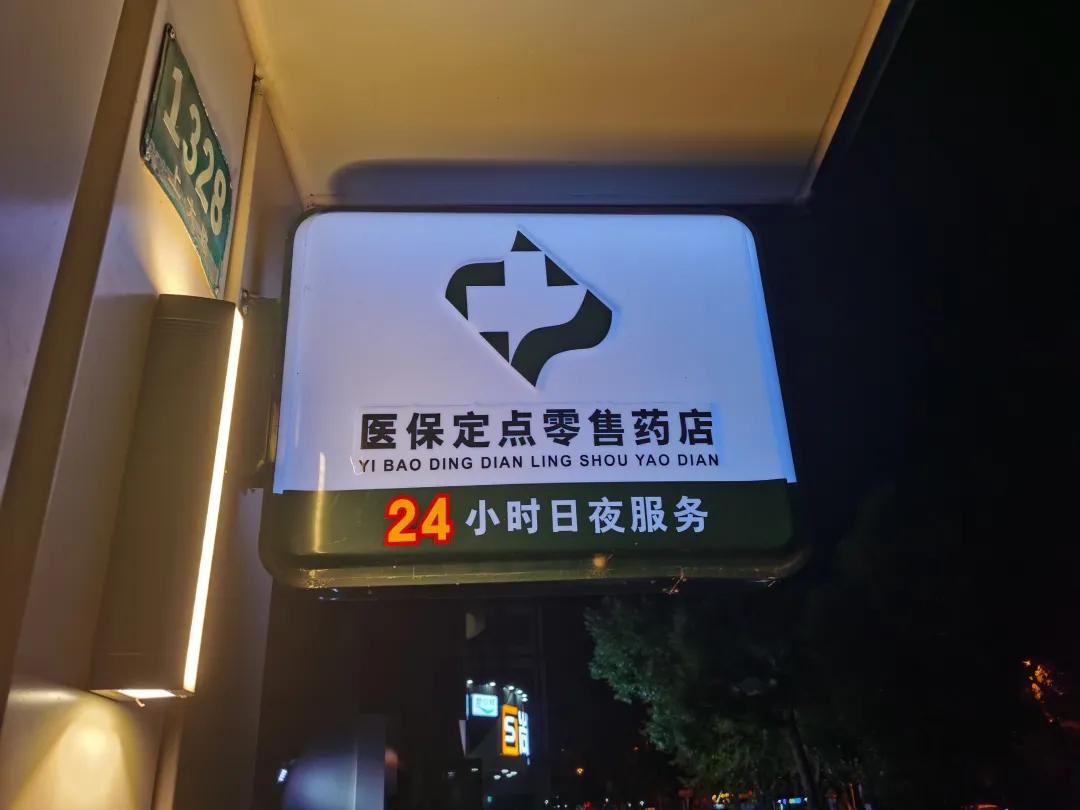 青州最新24小时医保回收方法分析(最方便真实的青州24小时医保回收什么意思方法)